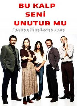 我忘掉，你的心嗎？