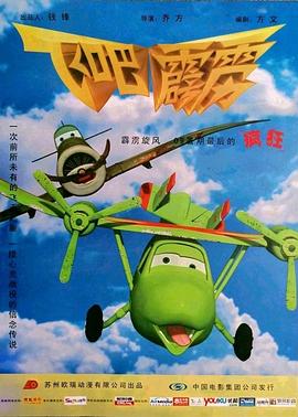 飛吧，霹靂