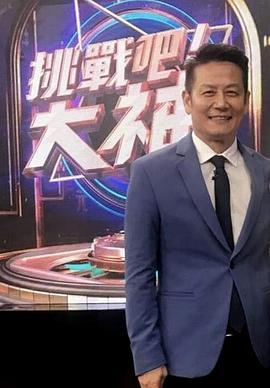挑戰(zhàn)吧！大神