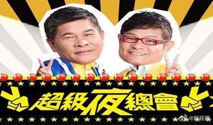 超級夜總會(huì)
