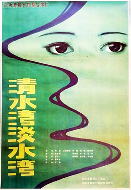 清水灣，淡水灣
