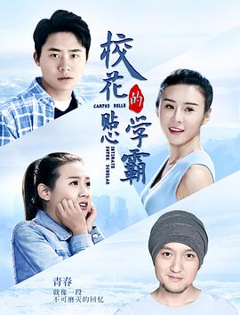 ?；ǖ馁N心學霸