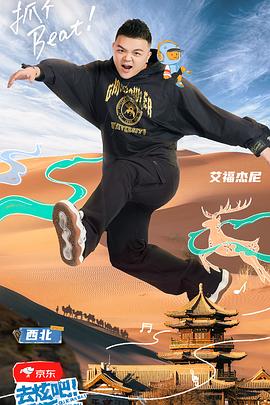 去炫吧！樂(lè)派(全集)