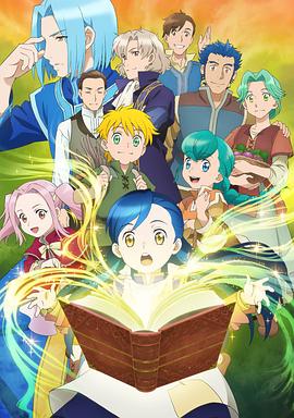 小書(shū)癡的下克上：為了成為圖書(shū)管理員不擇手段！(全集)