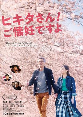 匹田先生，恭喜你太太懷孕了