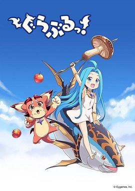 小碧藍(lán)幻想！(全集)
