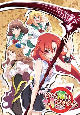 美少女死神 還我H之魂！(全集)