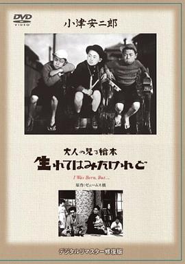 我出生了，但……