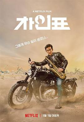 車仁表怎么了？