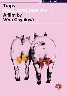 陷阱，陷阱，小陷阱