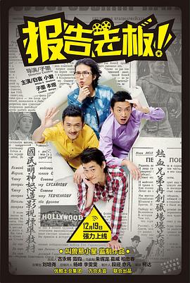 報告老板！第一季(全集)