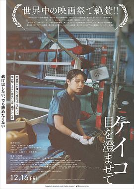 惠子，凝視