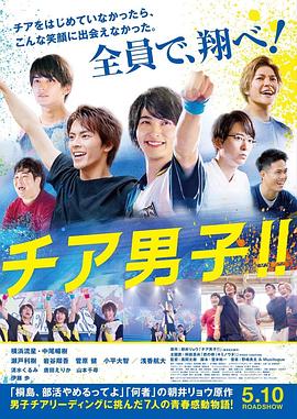男子啦啦隊?。? class=