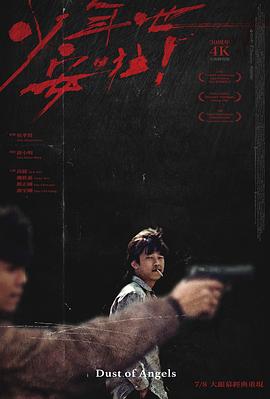 少年吔，安啦！