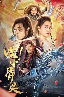 嘿，小骨頭