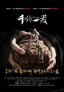 千鈞。一發(fā)