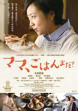 媽媽，晚餐吃什么？