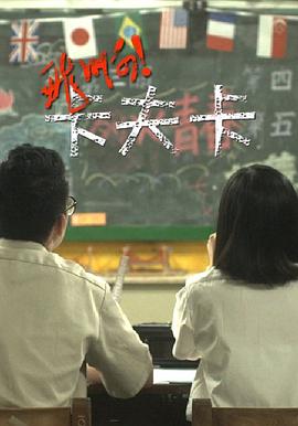 飛啊！卡夫卡