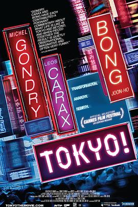 東京！