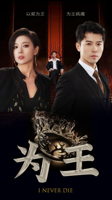 影后老婆離婚后，我火遍全網(wǎng)(全集)