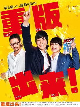 重版出來(lái)！(全集)