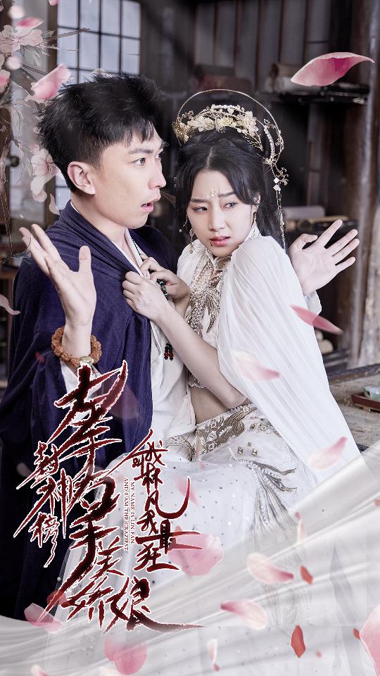 退婚后，天帝他攤牌了退婚后天帝攤牌了(全集)