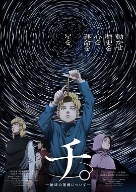 地。―關(guān)于地球的運(yùn)動―(全集)