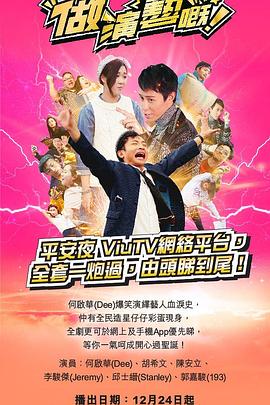做演藝的！粵語(全集)