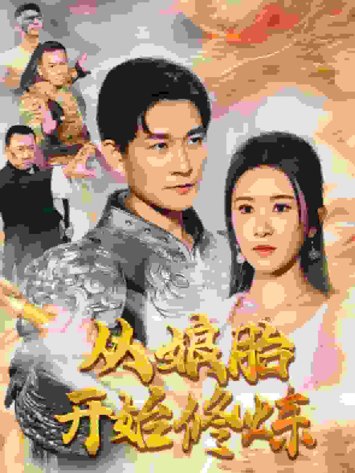 從娘胎開(kāi)始修煉(全集)