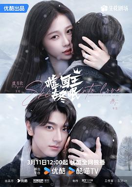 噓，國王在冬眠(全集)