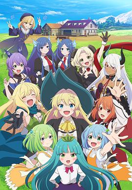 打了300年的史萊姆，不知不覺就練到了滿級(jí)第二季(全集)