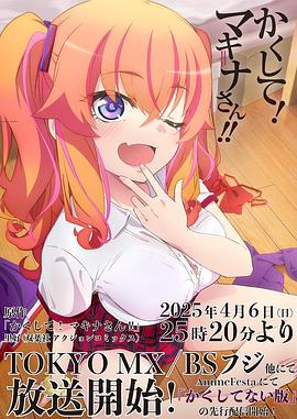 快藏起來！瑪琪娜同學(xué)!!(全集)