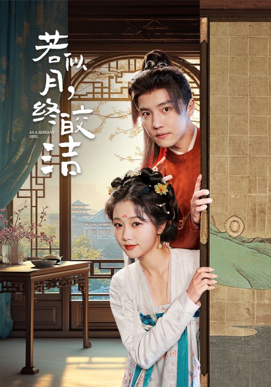 若似月，終皎潔(全集)