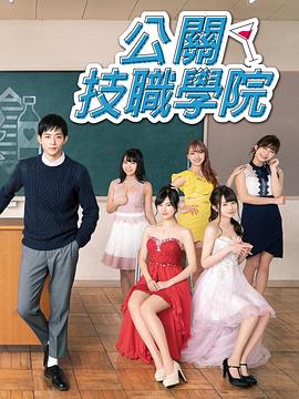 都立水商！～令和～(全集)