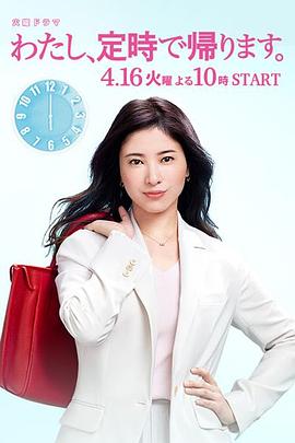 我，到點(diǎn)下班(全集)