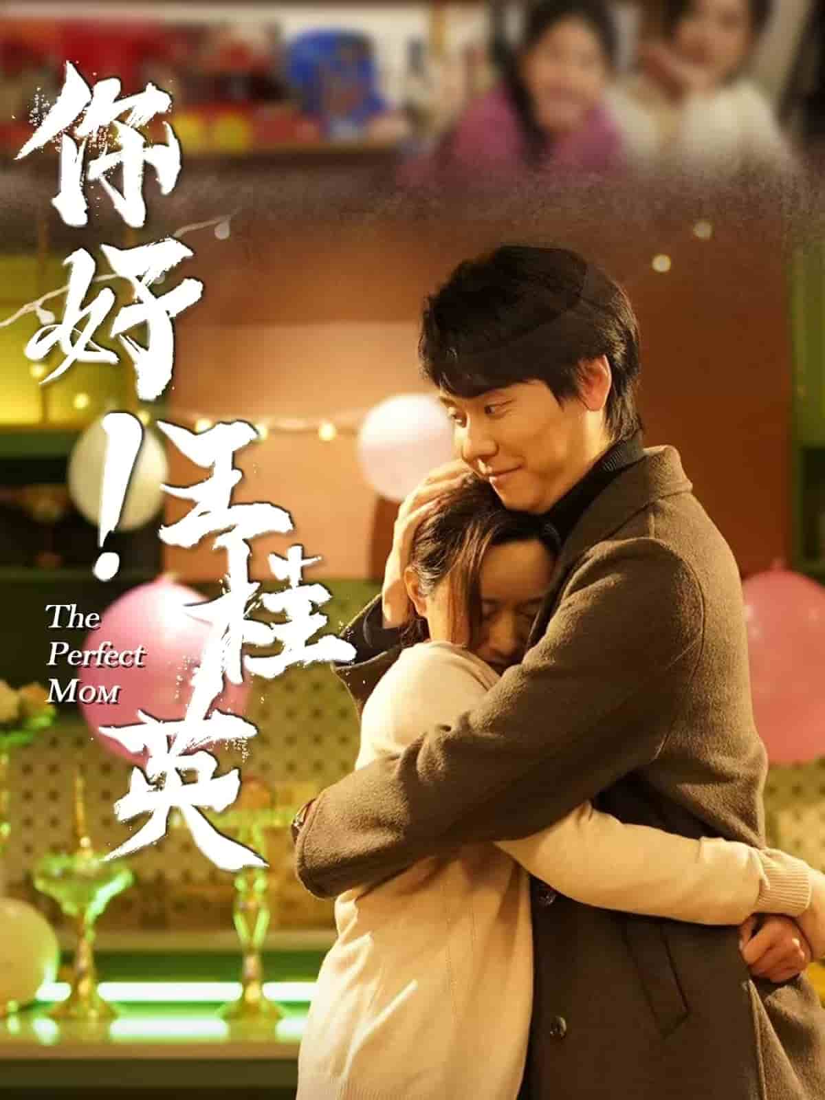你好！王桂英(全集)