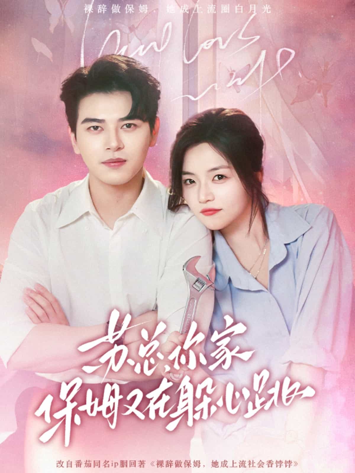 蘇總，你家保姆又在躲心跳(全集)