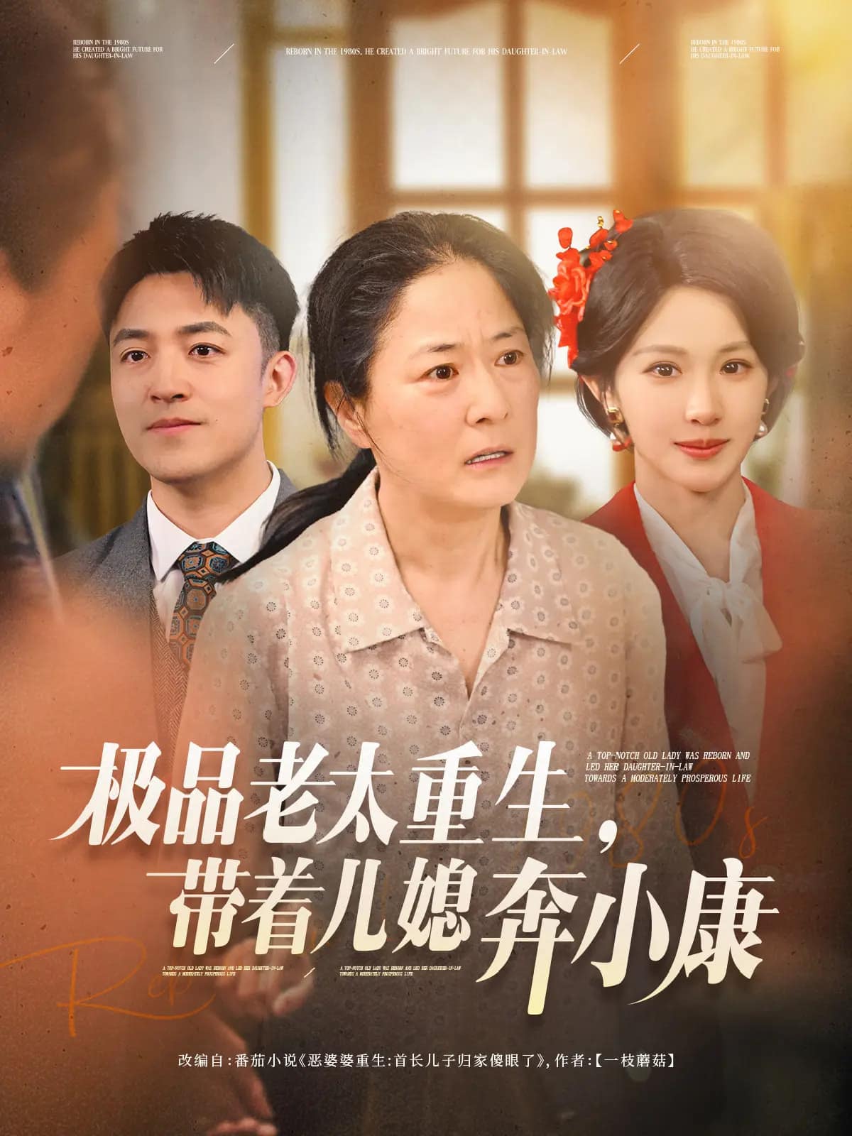 超級學霸，從重啟高三開始(全集)