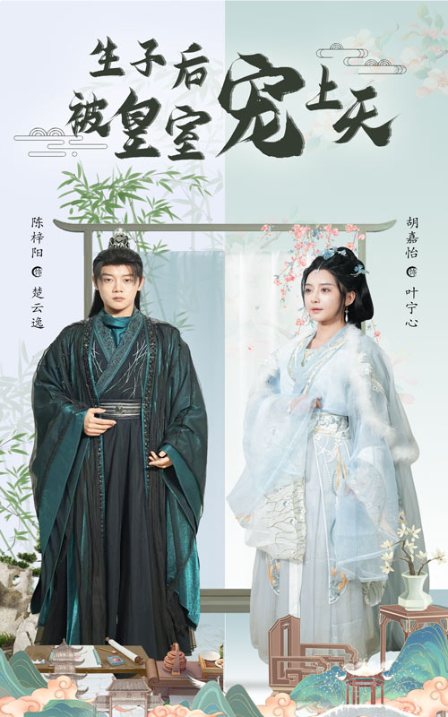 生子后被皇室寵上天(全集)