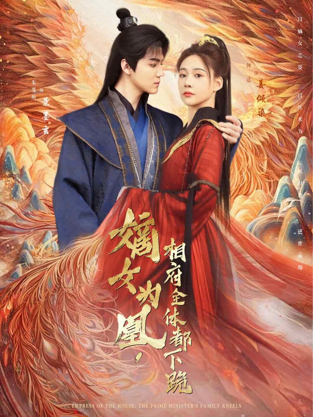 嫡女為凰，相府全體都下跪(全集)