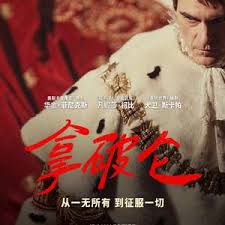 拿破侖導(dǎo)演剪輯版2023(全集)