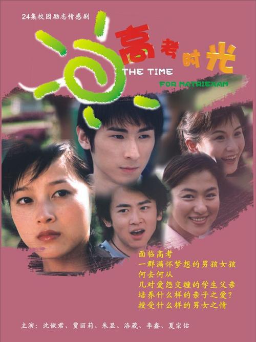 高考時(shí)光(全集)