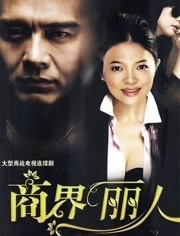 在夢(mèng)中我失去了你(全集)