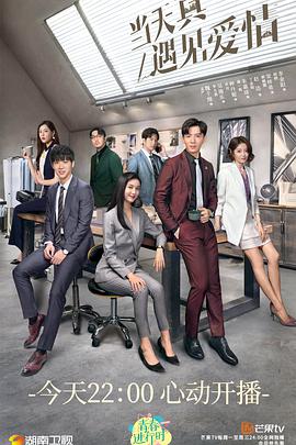 當(dāng)天真遇見(jiàn)愛(ài)情[DVD版](全集)