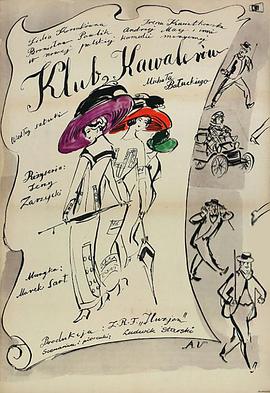 單身俱樂(lè)部(全集)