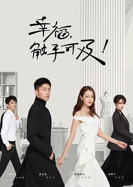 幸福，觸手可及！[DVD版](全集)