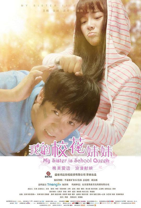 我的?；妹?全集)