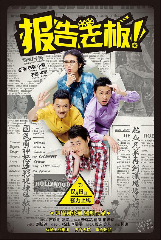 報告老板！ 第一季(全集)