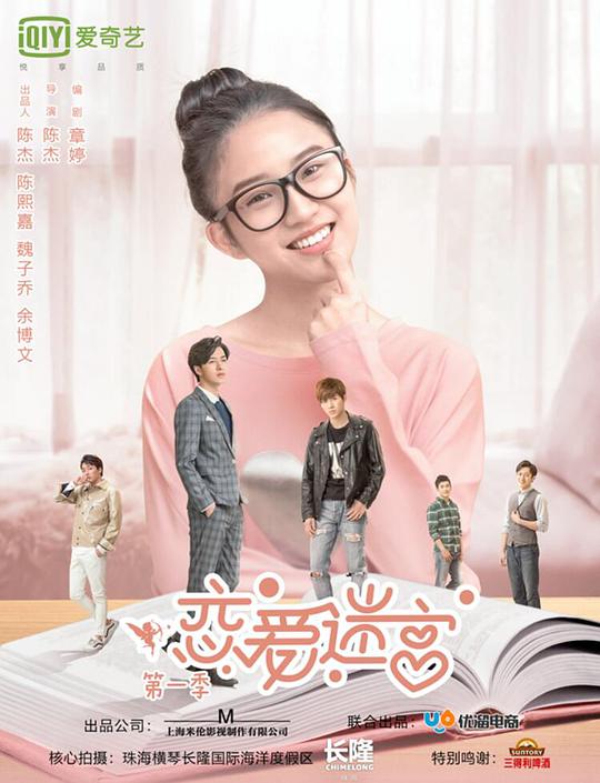 戀愛迷宮(全集)
