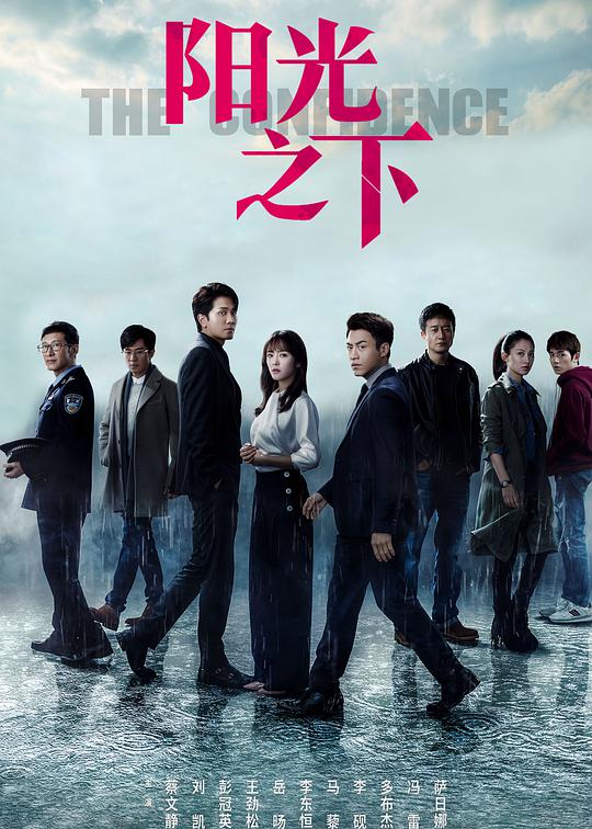 陽(yáng)光之下越南語(yǔ)版(全集)